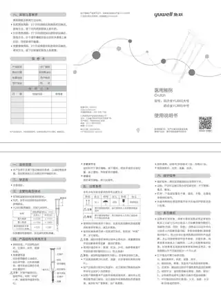 yuyue鱼跃铝合金YU860(大号、中号) 医用腋拐